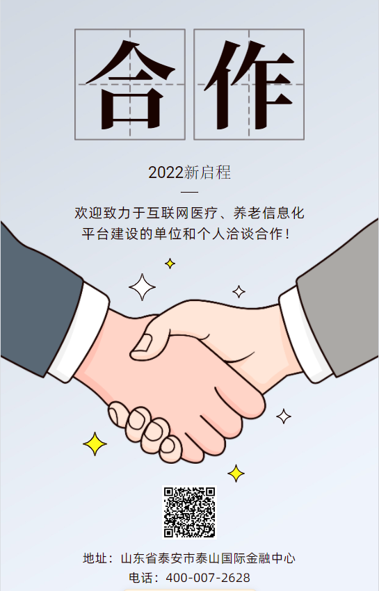 合作共贏(yíng).png