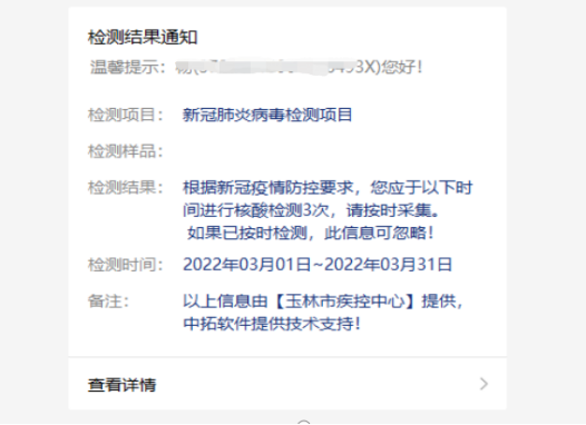 消息提示.png