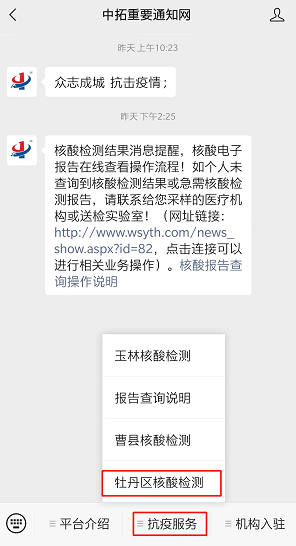 牡丹區檢測.png