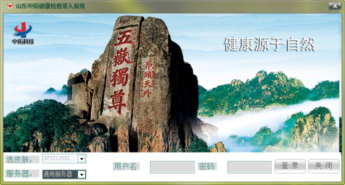 登錄首頁.jpg