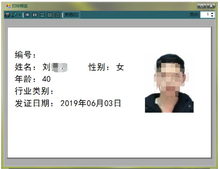 打印證件.png