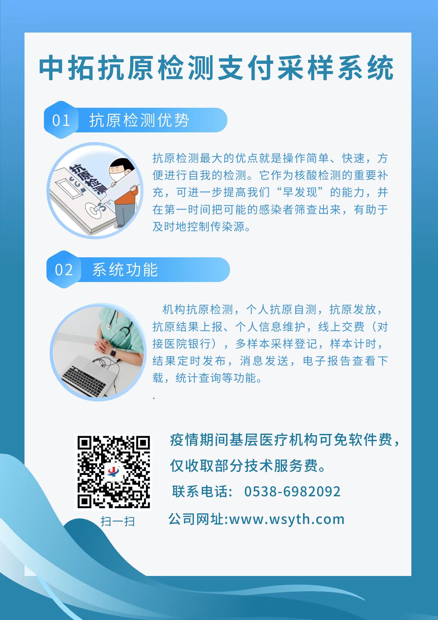 抗原檢測系統.jpg