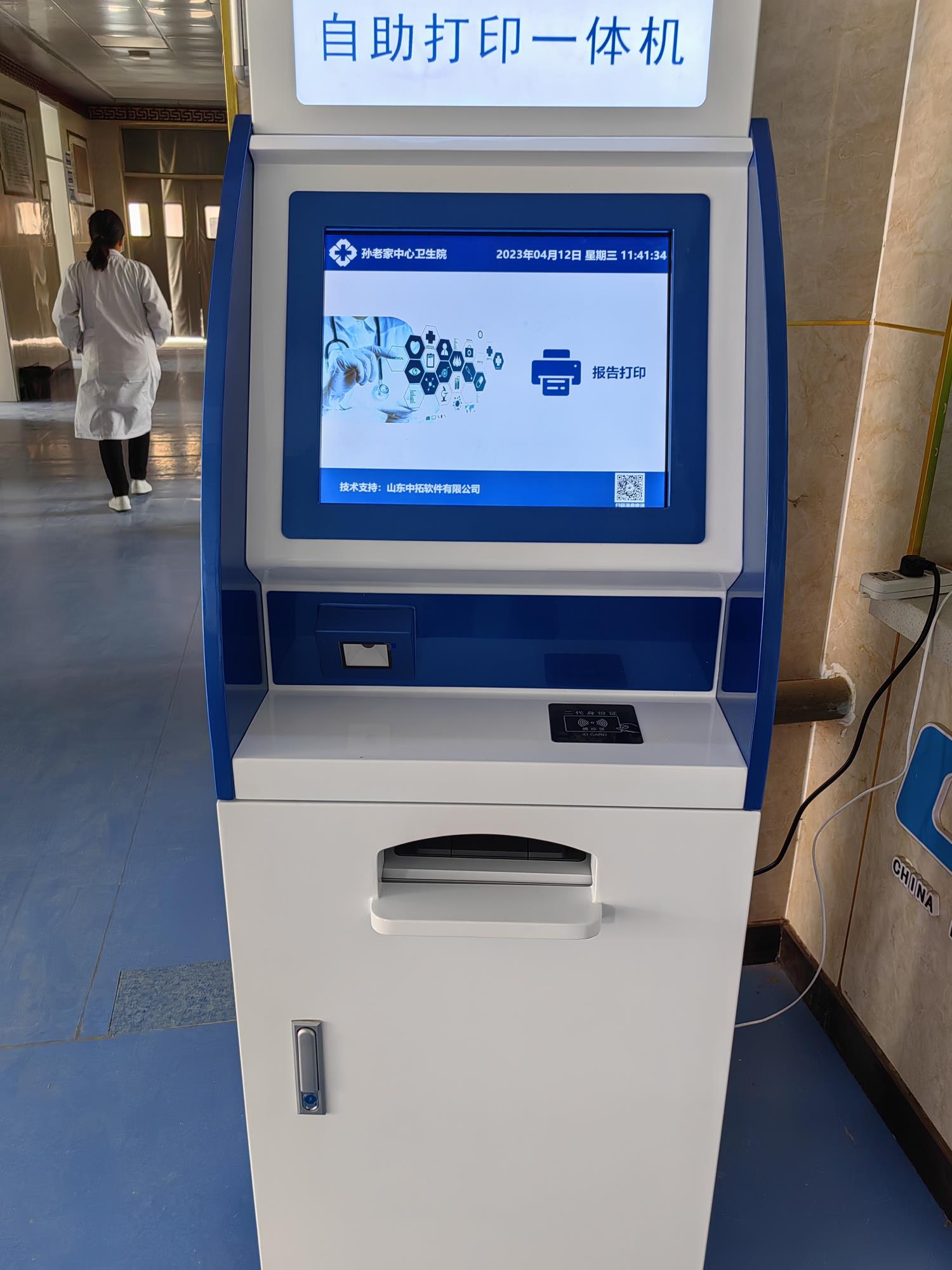 一體機(jī).jpg