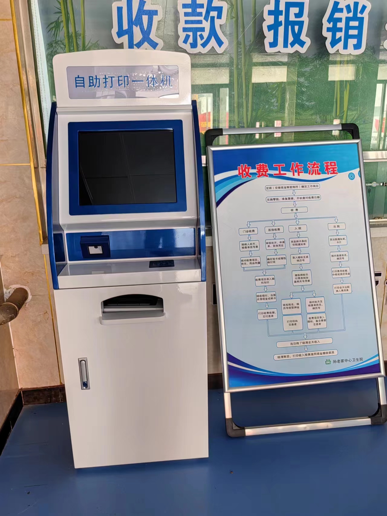 自助一體機(jī)系統(tǒng).jpg