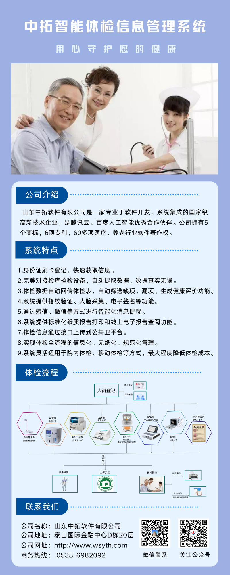 微信圖片_20250210163645.png