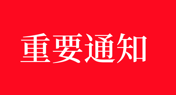 重磅！中拓有償推廣來襲，健康資訊同享！